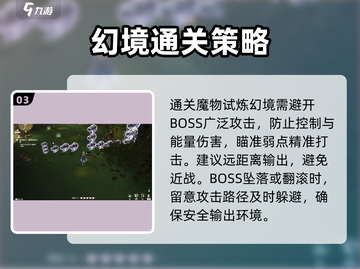 无限暖暖试炼任务大曝光！🔥游戏党必看✨截图4