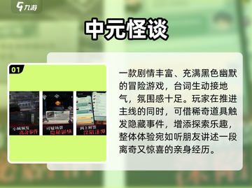 🔥2025最耐玩怪谈游戏TOP榜💥截图2