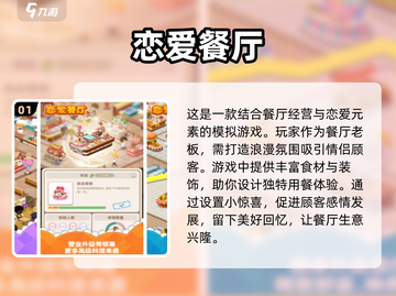 2024超🔥打发时间游戏排行榜🌟截图2