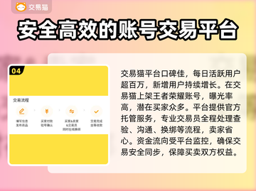 王者荣耀卖号平台推荐🔥靠谱又安全的游戏交易👇截图5