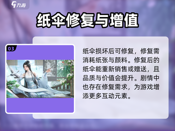 天刀浮生忆玲珑纸伞商人🔥超全制作攻略来啦！截图4
