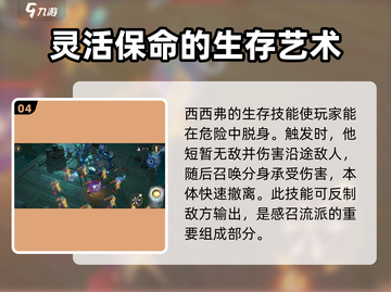 无尽梦回🔥感召流派玩法超详细攻略🎉截图5