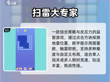🔥2025必玩地雷战游戏TOP榜💣截图6