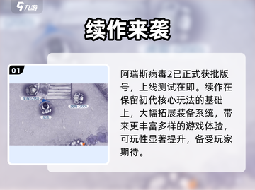 阿瑞斯病毒2竟不能联机？😱截图2