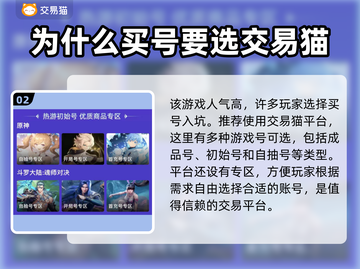 🔥魔兽世界账号购买平台推荐🎮截图3