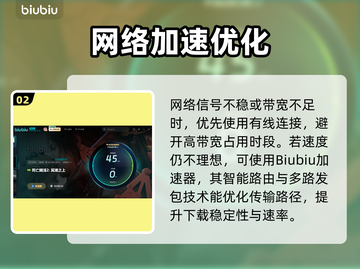 🎮死亡搁浅2下载龟速？试试这个方法！截图3