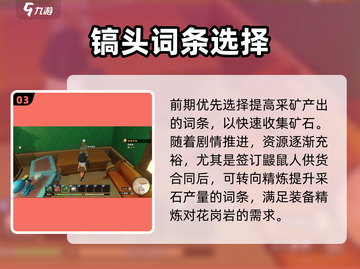 《沙石镇时光》多用镐升级攻略💥截图4