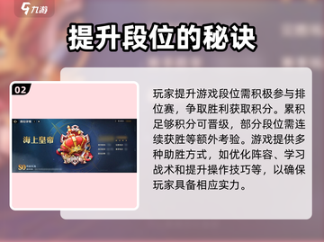 航海王壮志雄心🔥段位顺序全解析！🎉截图3