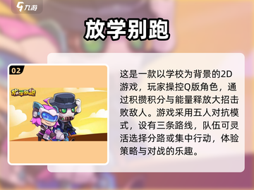 小学生最爱手游推荐🔥，家长必看！🎮截图3