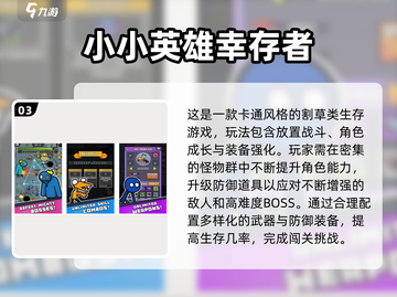 🎮冷门游戏TOP榜！经典遗珠大公开🔥截图4