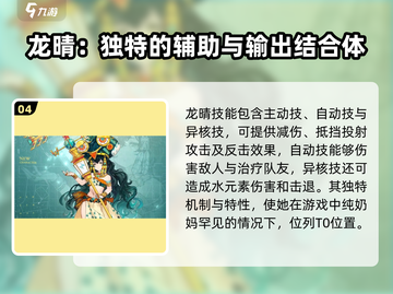 白荆回廊🔥T0角色大起底，强度天花板不容错过！截图5