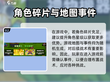 爆裂小队🔥新手必看！玩法攻略全揭秘🎉截图3