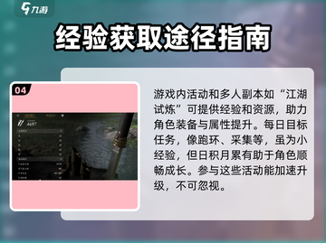 燕云十六声🔥多久满级？时间超短你敢信！截图5