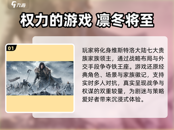 🔥腾讯SLG游戏2025全汇总！🎮必玩神作推荐截图2