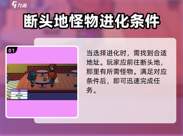 磁带妖怪夜曲塞壬进化任务大曝光🔥快来看看如何轻松搞定！截图2