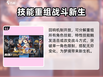 无尽梦回英文名大曝光！游戏党必看💥截图3