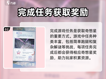 无限暖暖奇想力💎让你在游戏中畅爽无限！截图3