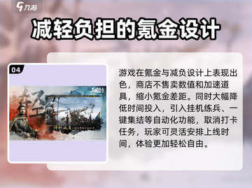 三国谋定天下🔥策略为王，特色玩法等你来战！截图5