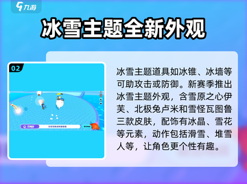 蛋仔派对新赛季🔥玩法大揭秘！快来抢先进入🎉截图3