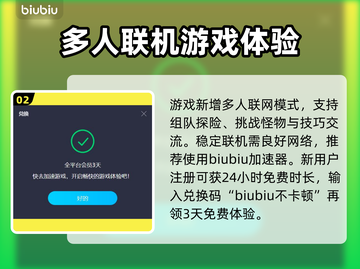 恐龙岛🔥加速必备！热门加速软件推荐🎮截图3