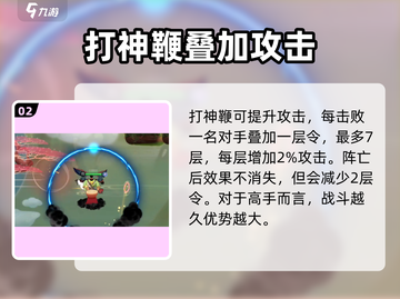 闹闹天宫🔥雷公最强法宝搭配推荐来啦！⚡截图3