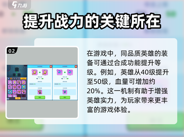 决战之地🔥新手必看！快速通关秘籍💥截图3
