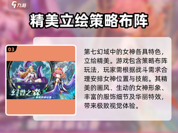 第七幻域💥最新兑换码大公开！🔥速来领取🎁截图4