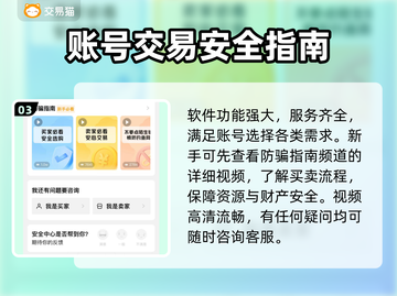 战火使命账号交易🔥靠谱平台大揭秘！👇截图4