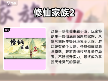 🔥2025最热门回合制修仙游戏推荐🎉截图4