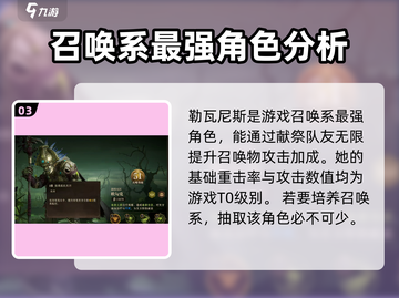 龙息神寂🔥T0英雄梯度排行，必看榜单！截图4