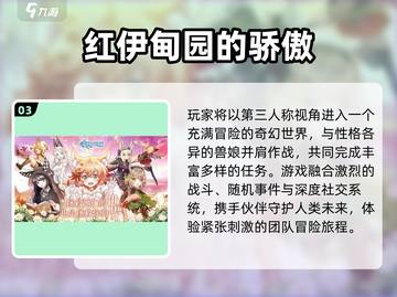 🐾2024最上头兽娘手游TOP5💥截图4