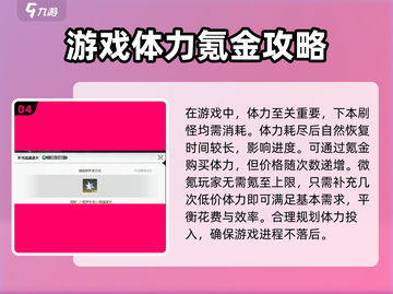 鸣潮⚡微氪党必看！零充玩家上分秘籍🎉截图5