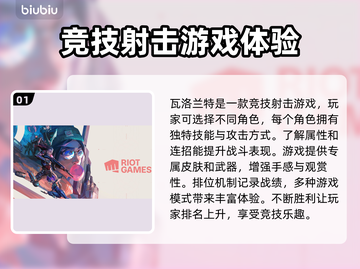 瓦洛兰特闪退?❌用这款加速器立马解决🔥截图2