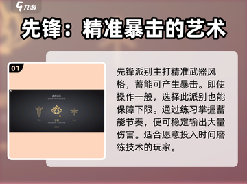 暗影格斗3💥派别选择推荐，最强派别等你来战！🎮截图2