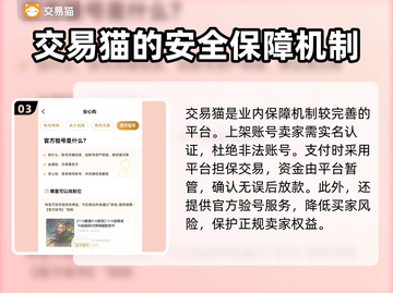 梦幻宝贝交易平台推荐🔥买号不再愁！🎮截图4