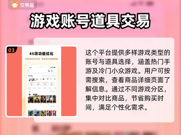 游戏账号交易哪里靠谱？🔥安全保障平台推荐！🎮截图4
