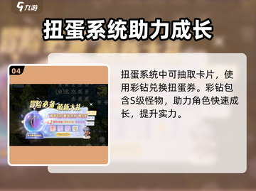巴风特之怒🔥充值特权大揭秘，玩家必看！截图5