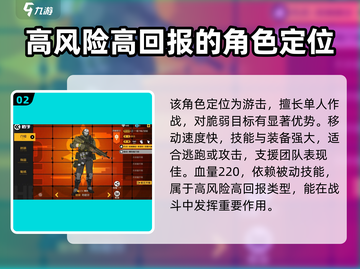 王牌战士2🔥独狼属性超强介绍来啦！💥截图3