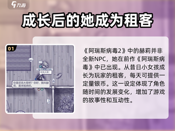 阿瑞斯病毒2：赫莉竟是幕后黑手？！🔥截图2