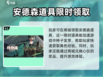 白夜极光🔥树种培育攻略，快速上手秘籍！截图3