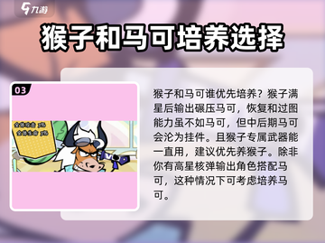 🔥火源战纪：主C培养秘籍，快速养成战力巅峰！💥截图4