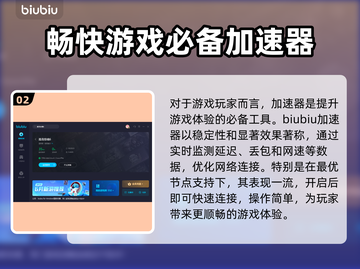 孤岛惊魂6卡顿解决方法🔥加速器推荐📍截图3