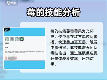 永夜降临🔥复苏莓技能效果全揭秘🎉截图5