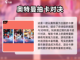 🔥2025最受欢迎的奥特曼游戏合集🎉截图5