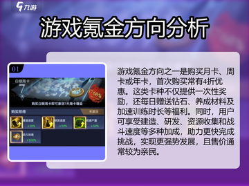 帝国与魔法🔥氪金攻略：这样玩才最爽！截图2