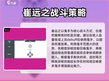 🔥《白荆回廊》崔远之强度爆表？💥截图4