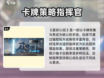 星际52区🔥竟是抽卡游戏？真相让人意想不到！截图2