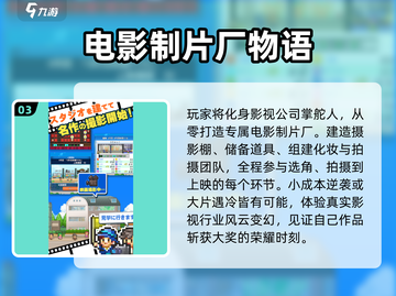 🔥2025最火开罗游戏TOP榜💥截图4