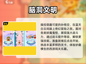 🔥零经验必玩！2025爆款免费手游💥截图5