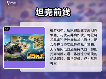 🔥2025必玩！高质量二战游戏大全📖截图3